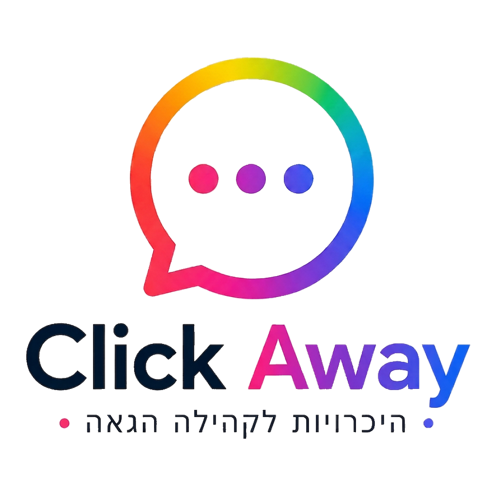 Click Away — לוגו קהילת ה-LGBTQ החינמית של ישראל